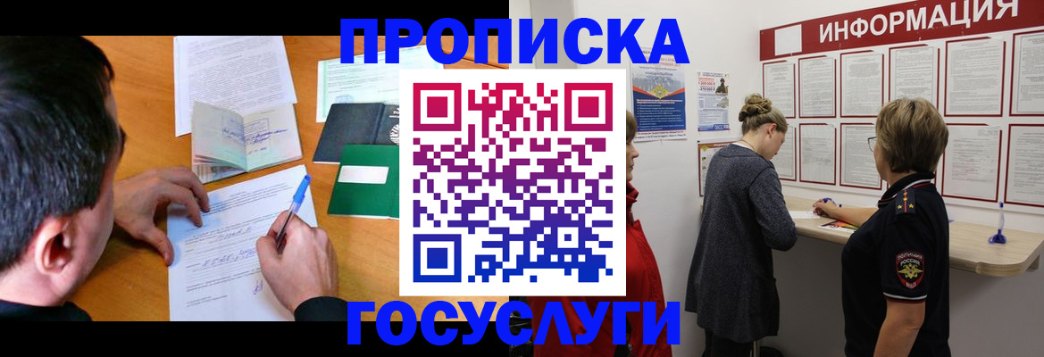 прописка гарантия в Красновишерске