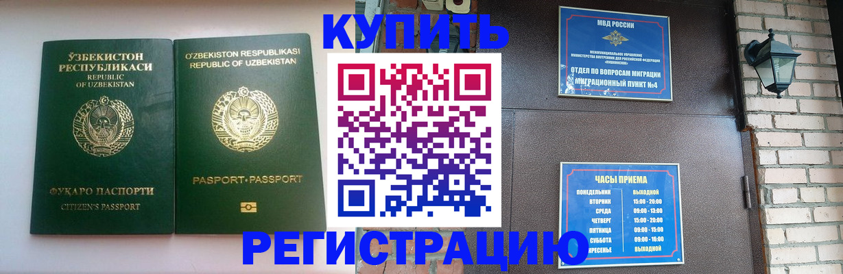 временная регистрация в Красновишерске