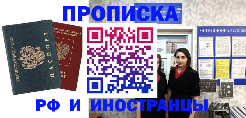 прописка регистрация в Красновишерске